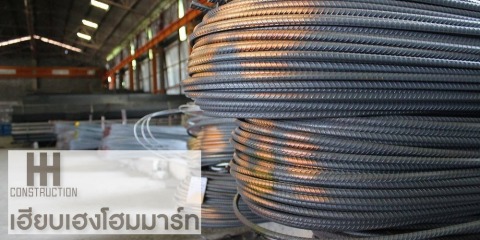 เฮียบเฮง(รวมทวีก่อสร้าง) เหล็ก โคราช